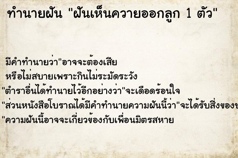 ทำนายฝันฝันเห็นควายออกลูก1ตัว ทำนายฝันทำนายฝันฝันเห็นควายออกลูก1ตัว